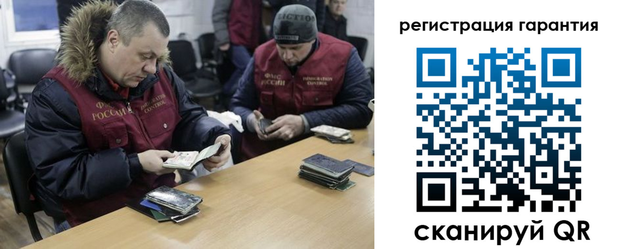 прописка для работы в Дербенте