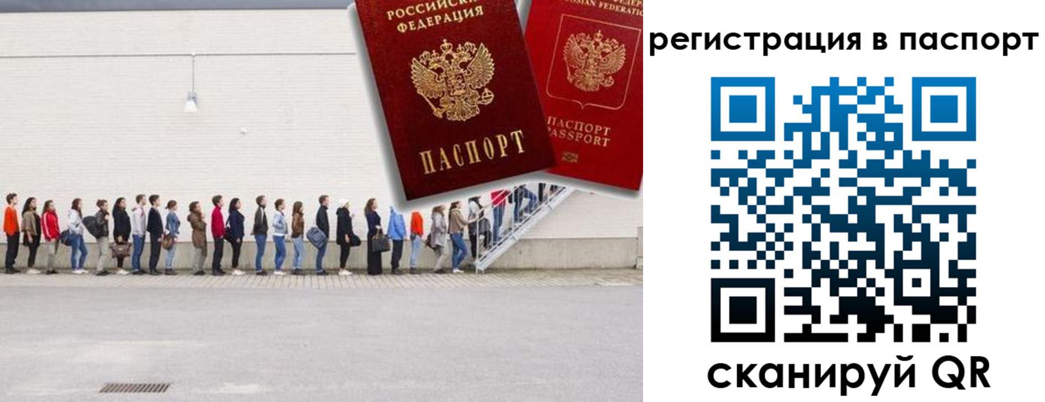 временная регистрация гарантия в Дербенте