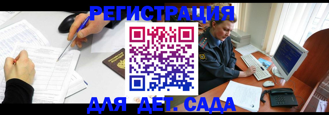 временная прописка в Дербенте