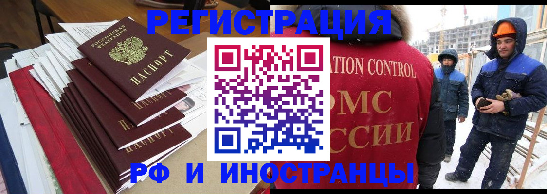 купить прописку в Дербенте